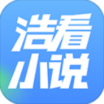 浩看小说app官方版