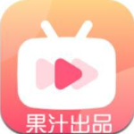 果汁追剧官方版