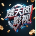 楚天阁影视app官方版