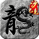 王座争霸手机版