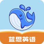 蓝思英语app