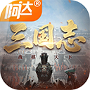 三国志战棋天下官方版