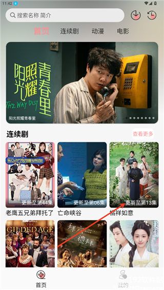 瑞奇影视官方版