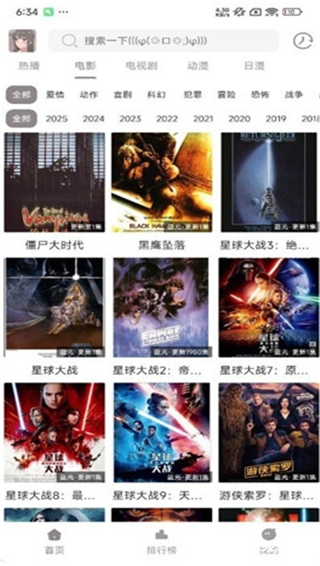呀哩4k影视软件