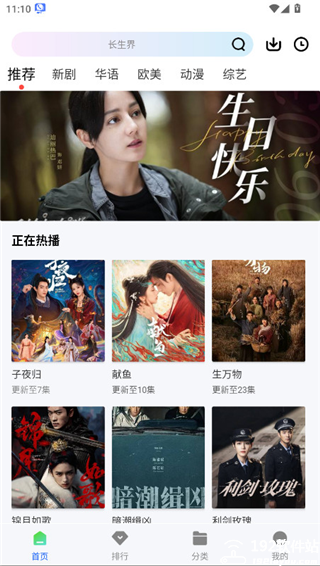 长青视频软件