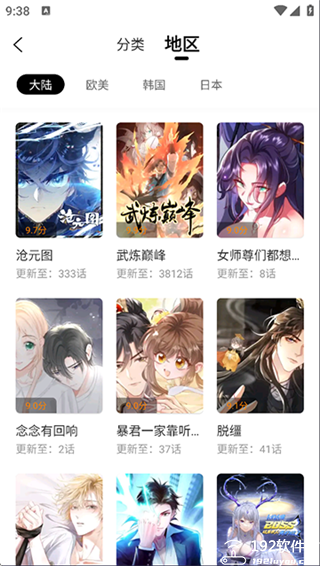 梦绘界漫画无广告版