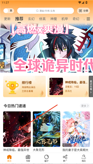 梦绘界漫画app官方版
