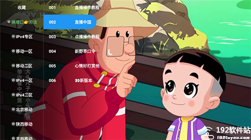 翠花影视tv版