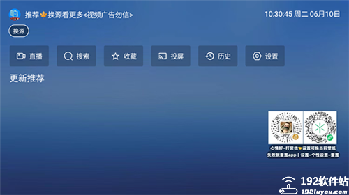 翠花影视大全免费版
