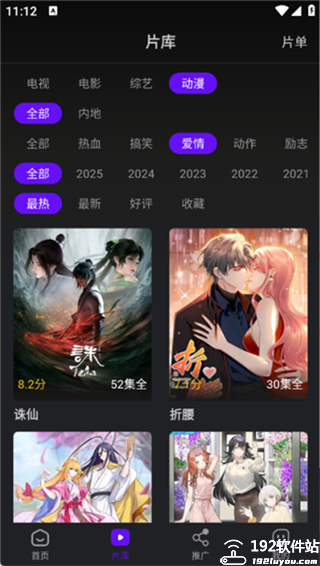 苍龙视频tv版