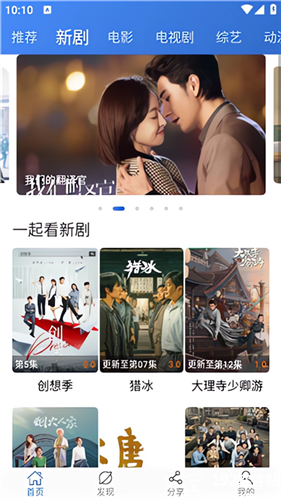 虫虫影视大全免费版