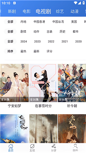 虫虫影视app