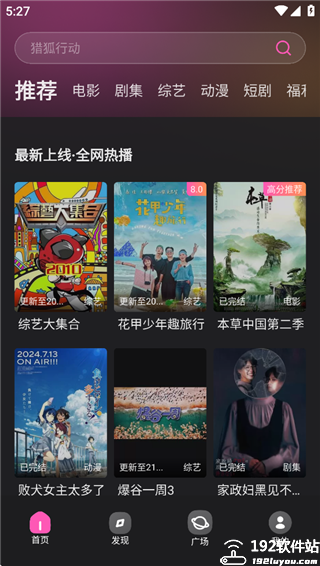 火车太顺正版