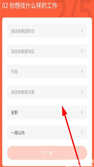 才通直聘app官方版