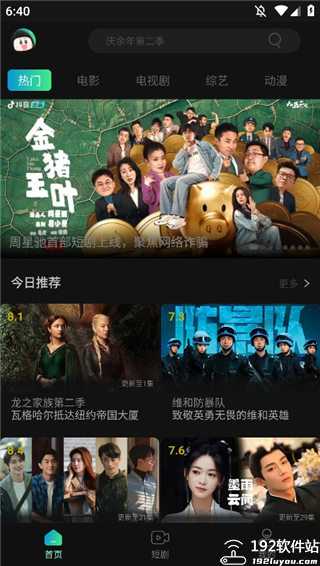 瓜籽影视纯净版
