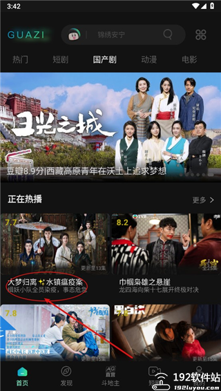 瓜籽影视最新版