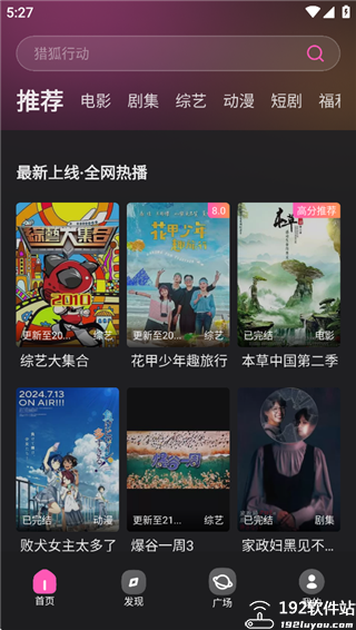 火车太顺手机版