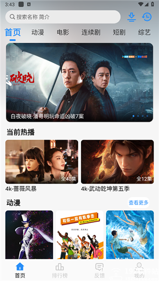 NMTV影视官方版