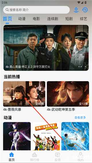 NMTV影视软件
