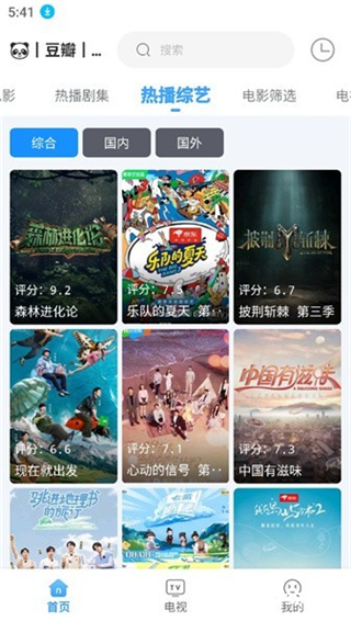 闪电侠影视免费版
