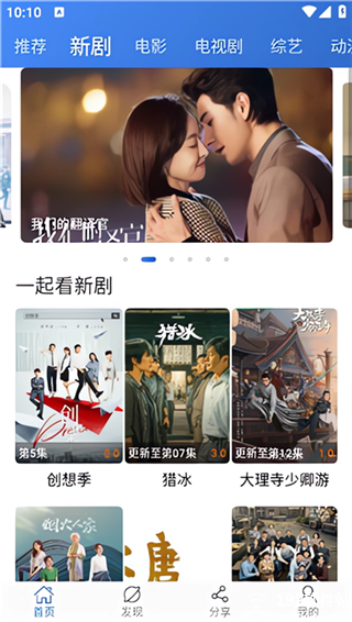 虫虫影视官方版