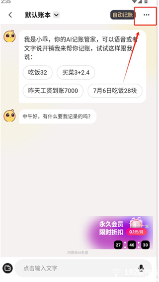 小乖记账app官方版