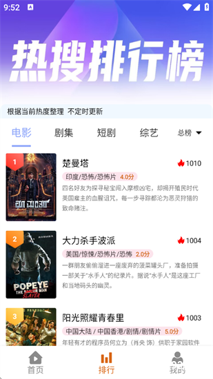 嗨皮追剧app