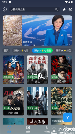 畅影视界app官方版