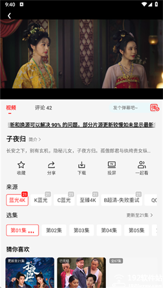 橘汁去广告版