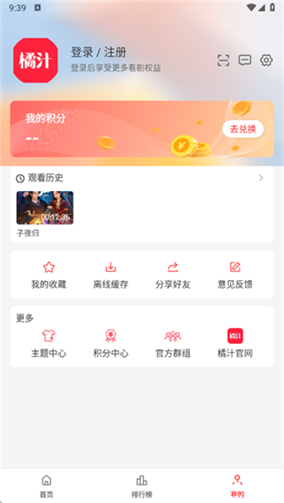 橘汁官方版