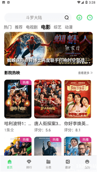 竹叶视频软件