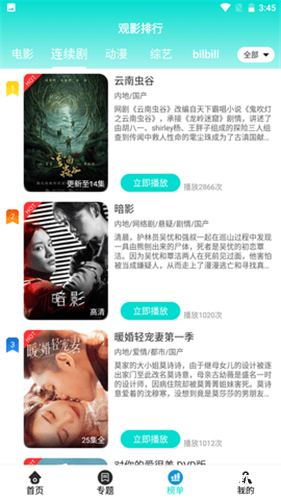 黑狐影院正版