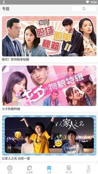 芝麻影视大全纯净版