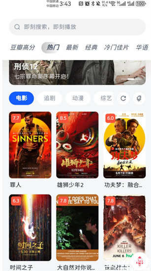 魔法影视官方版