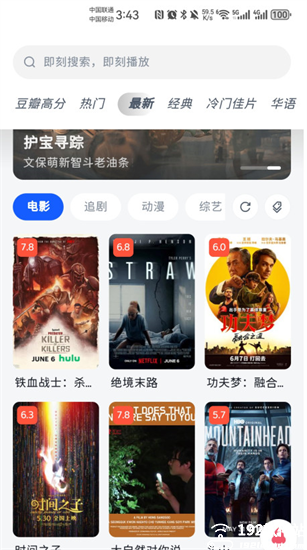 魔法影视app安卓版