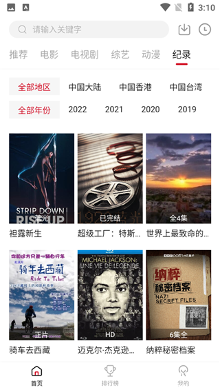 莫扎兔影视app