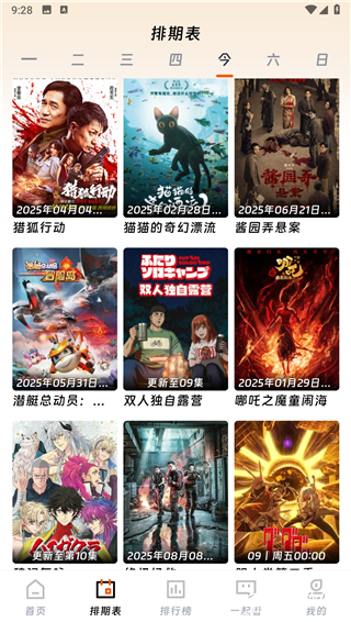 莫扎兔影视最新版2025