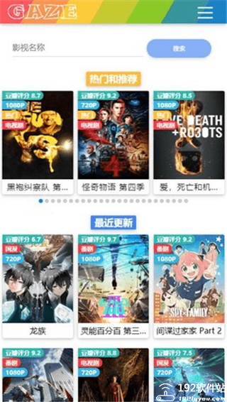 注视影视免费版