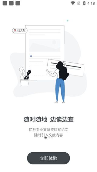 笔杆论文app官方版