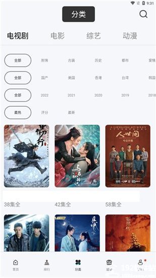 影猫仓库手机版