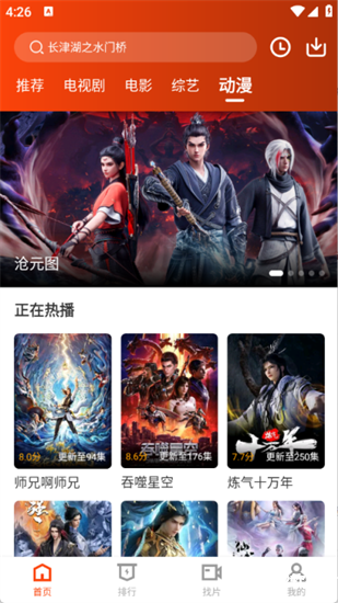 玄月视频无广告版