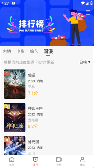 玄月视频免费追剧软件