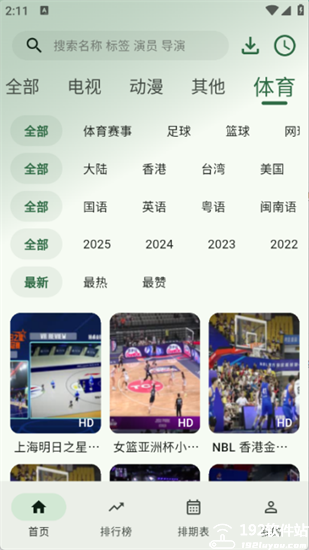 旗星影视官方版