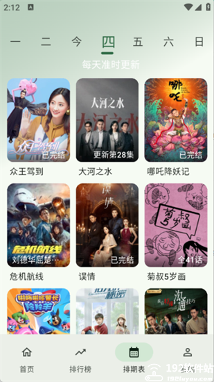 旗星影视app