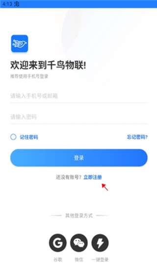 千鸟物联监控摄像头