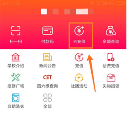 易校园app官方版