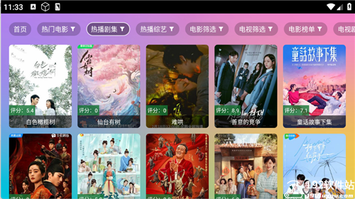 魔法影视最新版