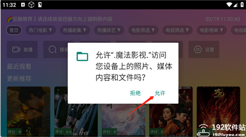 魔法影视手机版