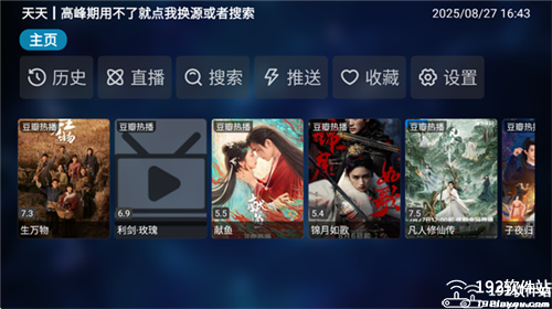 小嘀咕影视官方版