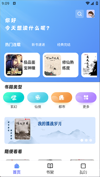 苍云阅读app官方版